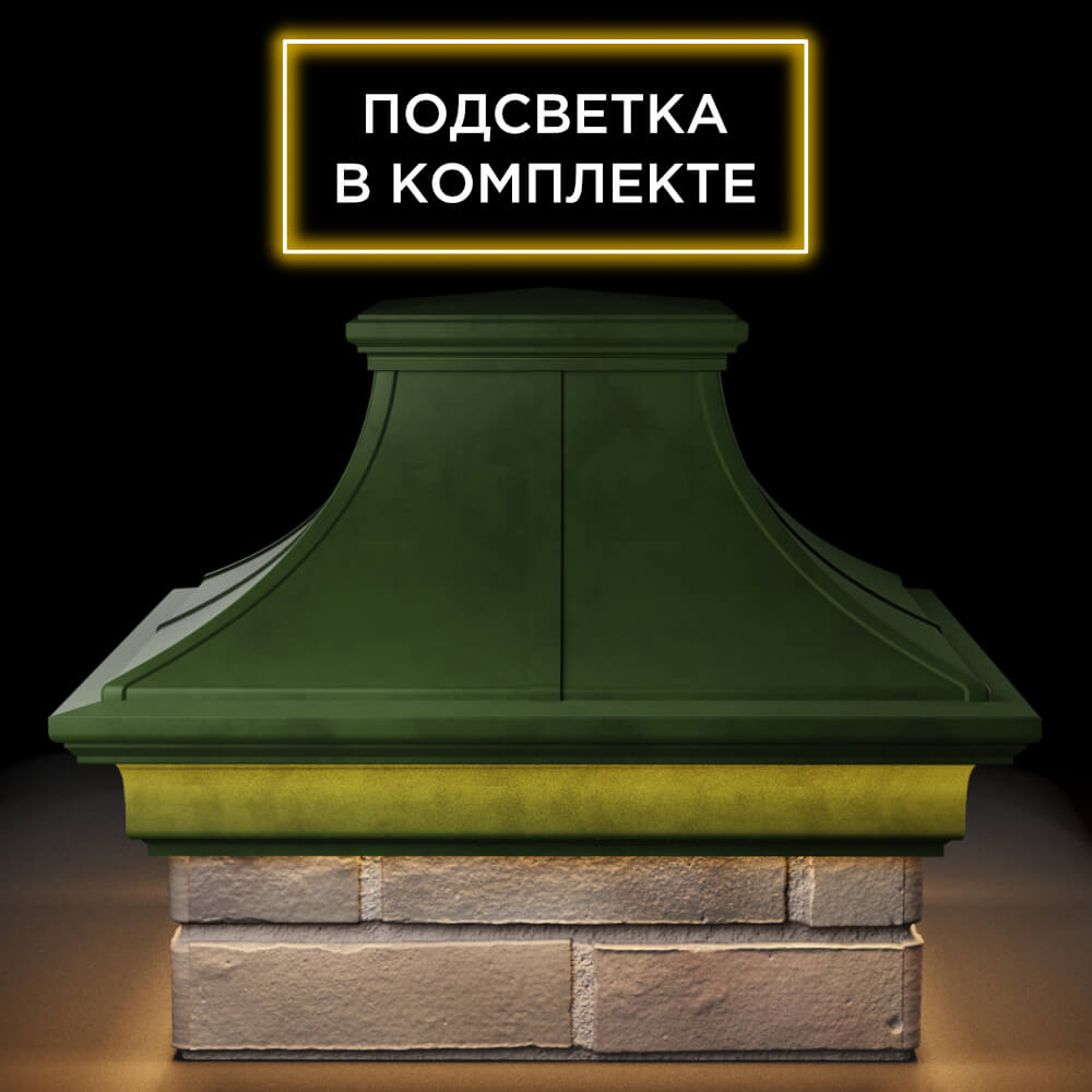 Колпак Zking Монблан Премиум Зеленый на столб 1.5х1.5 кирпича (385х385мм) с подсветкой Павловский Посад фото