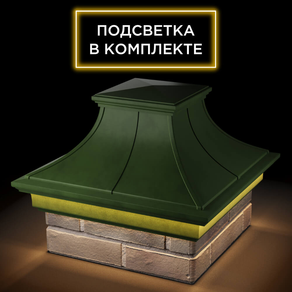 Колпак Zking Монблан Премиум Зеленый на столб 1.5х1.5 кирпича (385х385мм) с подсветкой в Павловском Посаде фото